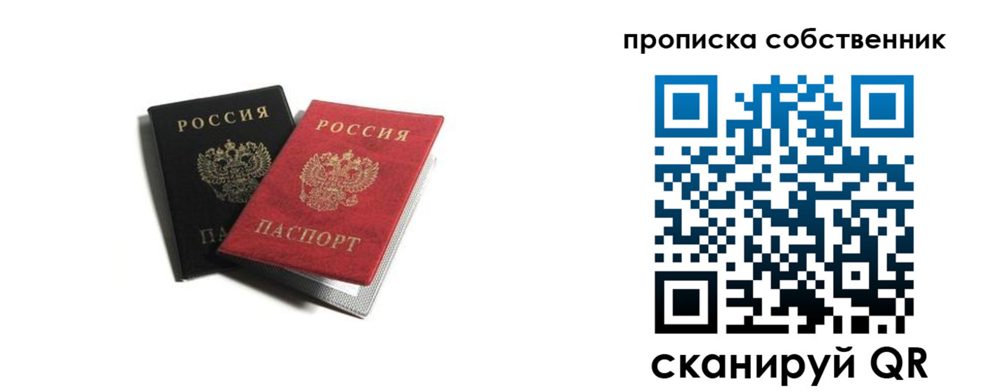 прописка для кредита в Данкове